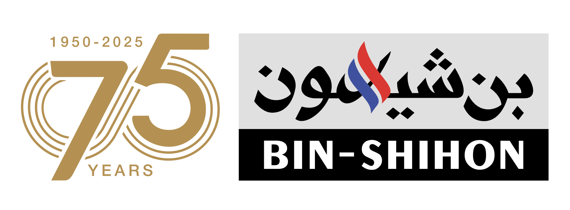 بن شيهون